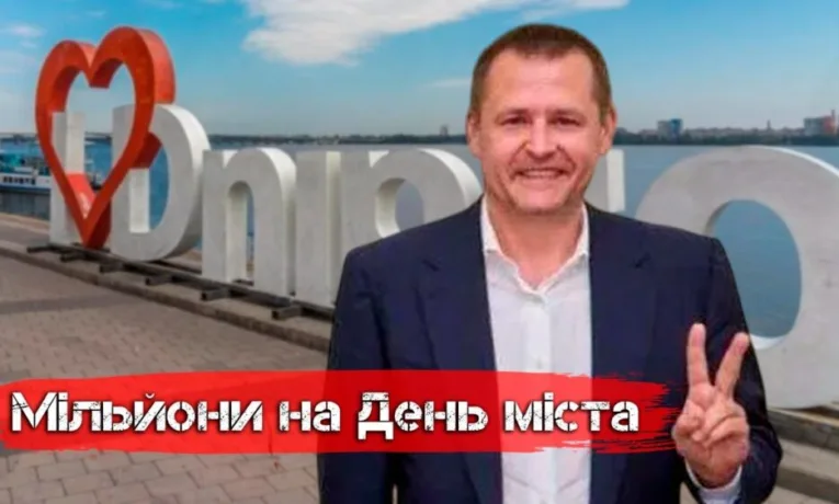 День міста у Дніпрі: чи доречні витрати під час війни?