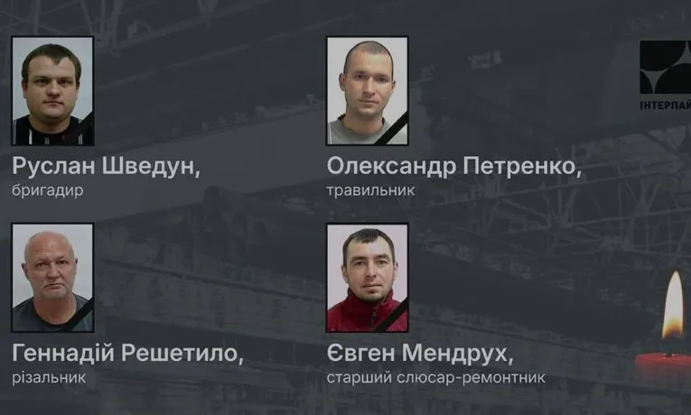 «Інтерпайп»: вшанування пам'яті загиблих героїв