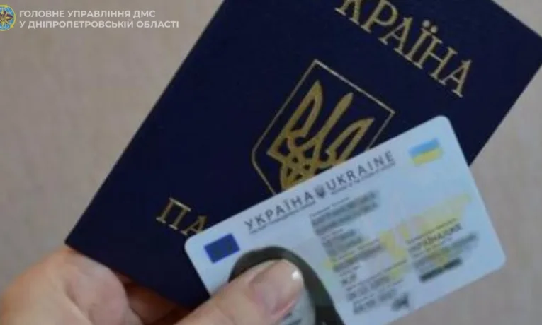Коли потрібно обмінювати паспорт громадянина України