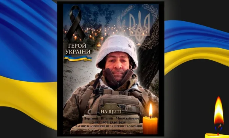На Дніпропетровщині попрощалися із захисником Віталієм Портним