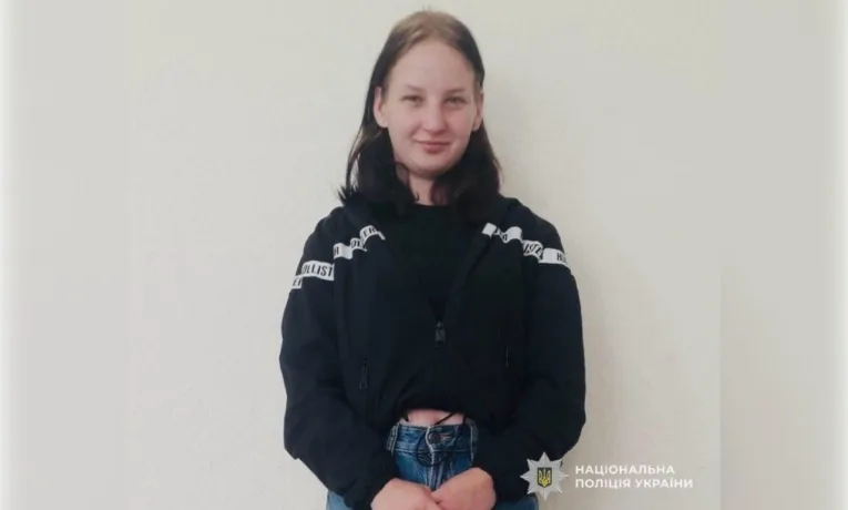 На Дніпропетровщині розшукують 16-річну Камілу Ральченко