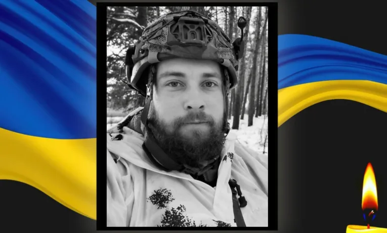 На війні загинув захисник з Дніпропетровщини Богдан Штурхецький