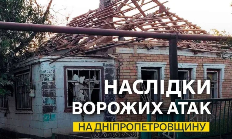Наслідки ворожої атаки на Дніпро: деталі від ОВА
