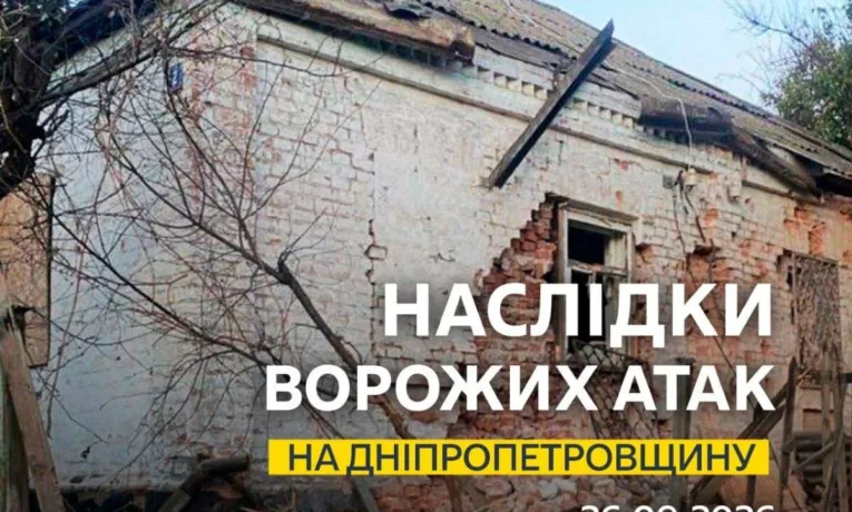 Ніч у Дніпрі: як минула повітряна тривога 26 вересня