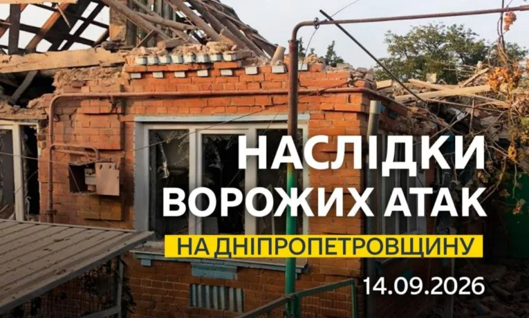 Нічна атака БпЛА на Дніпропетровщину: є постраждалі