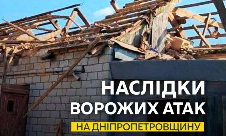 Нічна атака дронів на Дніпропетровщину: наслідки обстрілів