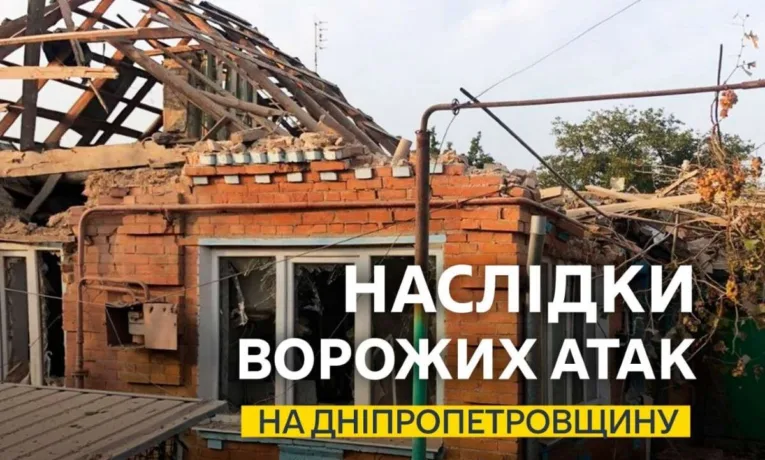 Нічна атака на Дніпропетровщину: наслідки обстрілів 14 вересня