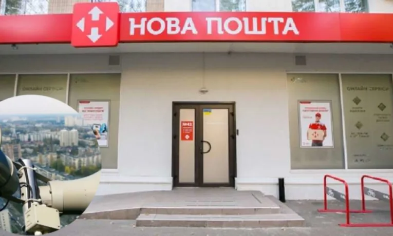 Нова пошта змінює правила роботи під час повітряних тривог