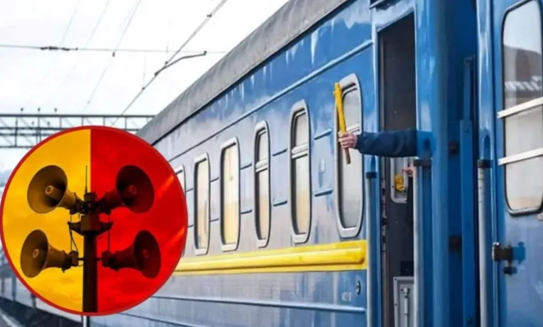 Нові правила Укрзалізниці під час повітряної тривоги