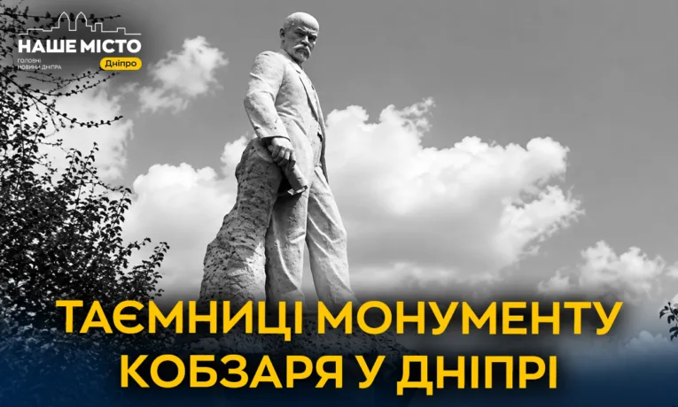 Пам'ятник Шевченку на Монастирському острові: історія