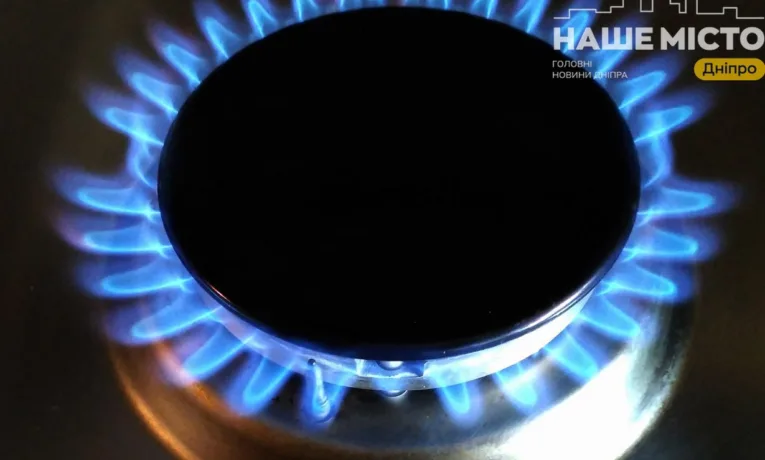 Передача показань газу у Дніпрі: дедлайн до 5 жовтня