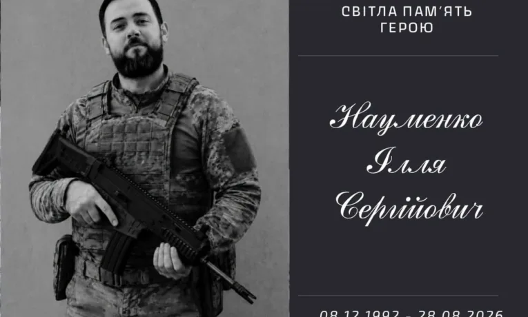 Підгородне втратило Героя: загинув Ілля Науменко