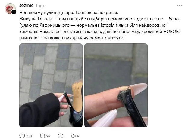 Ремонт тротуарів у Дніпрі: чому псується взуття містян