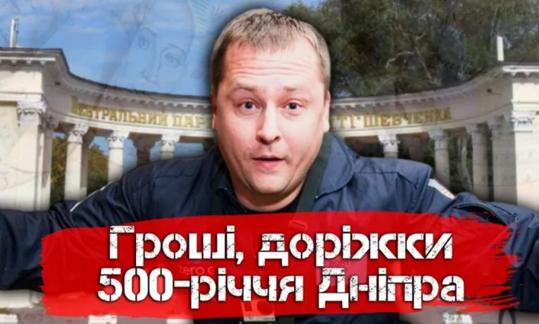 Сесія міськради Дніпра: бюджетні суперечки та вік міста
