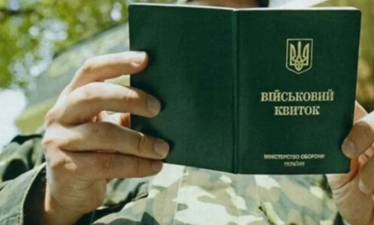 Штрафи за порушення військового обліку: що варто знати