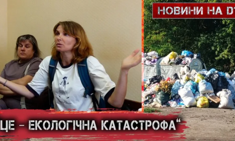 Сміттєвий колапс у Підгородному: чому місто потопає у бруді