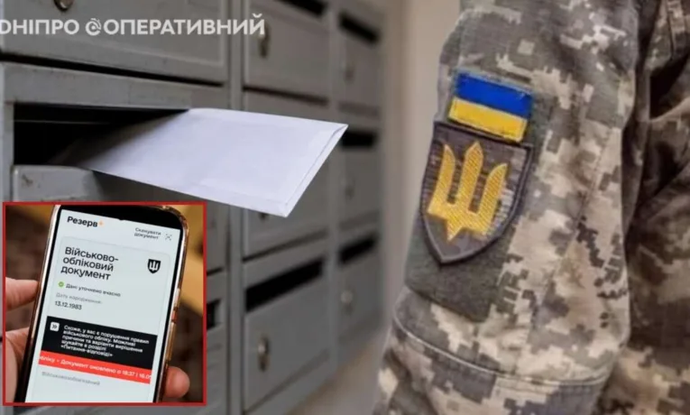 Суд у Дніпрі розглянув справу про ігнорування повістки ТЦК