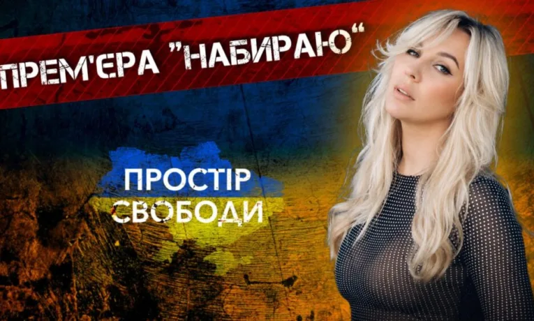 Татіша про дует з TAYANNA та нову пісню «Набираю»