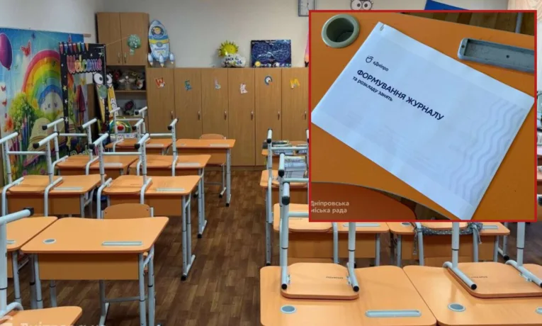 У 27 школах Дніпра впроваджують електронні журнали