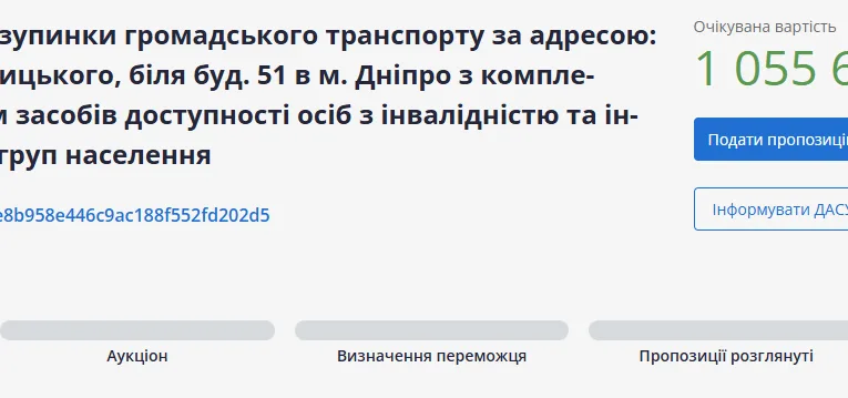У Дніпрі на інклюзивну зупинку витратять понад 1 млн грн
