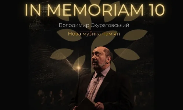У Дніпрі вшанують пам'ять композитора Володимира Скуратовського