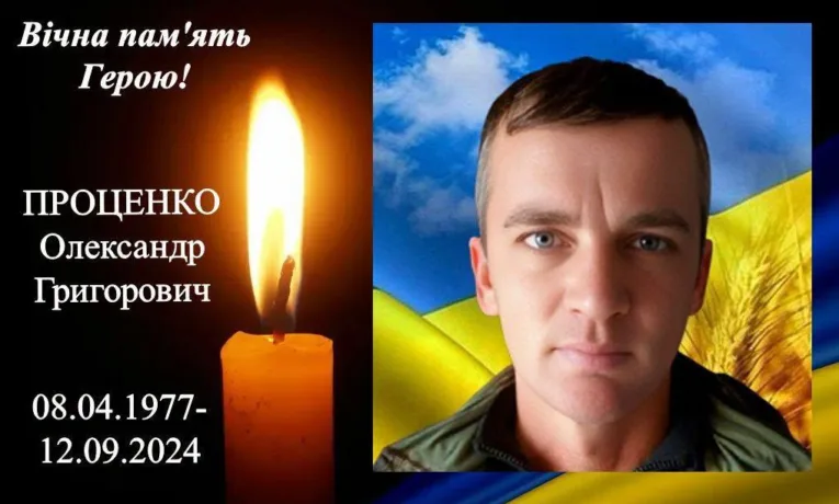 У Магдалинівці попрощалися із загиблим воїном Олександром Проценком
