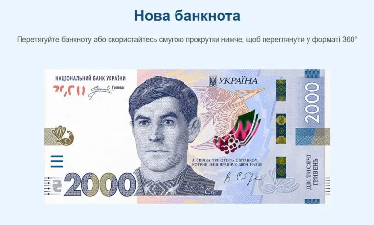 В Україні введуть банкноту 2000 гривень зі Стусом