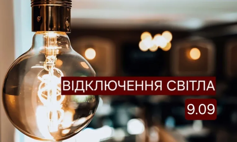 Відключення світла у Дніпрі 9 вересня: адреси та графіки