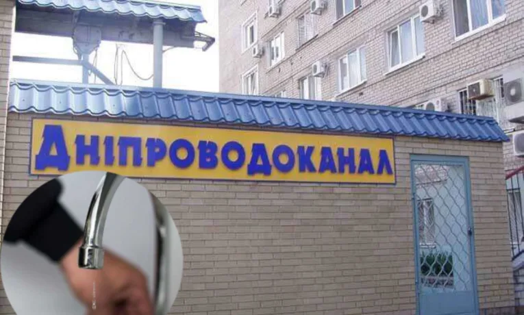 Відключення води у Дніпрі: адреси боржників на вересень