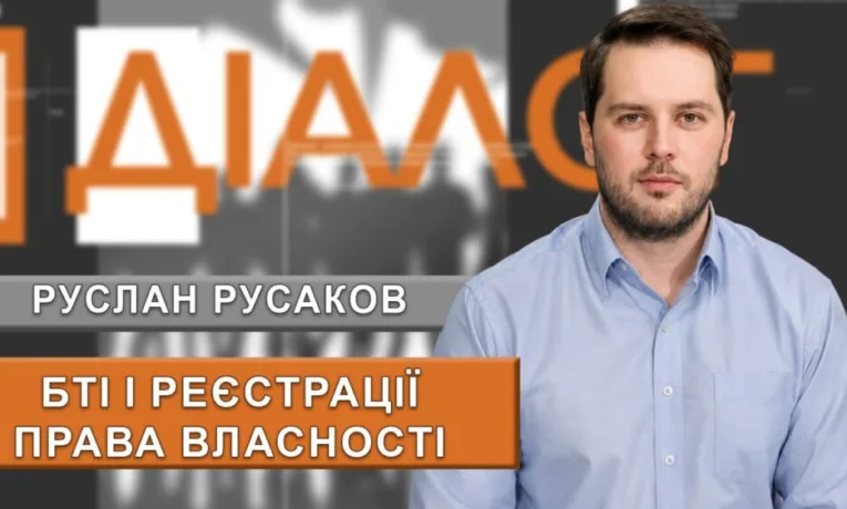 Відсутність нерухомості в реєстрі: що робити власнику