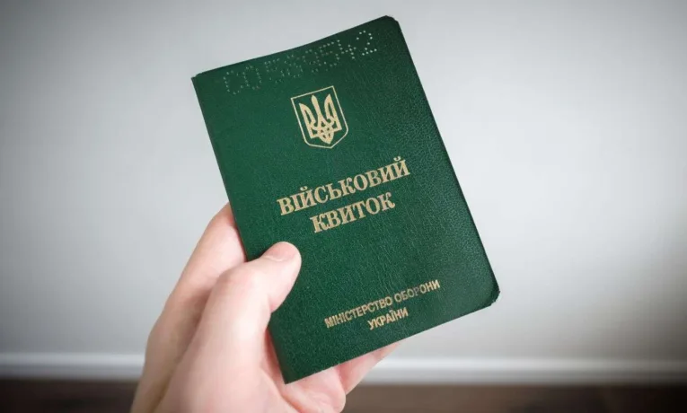 Втрата військового квитка: покрокова інструкція відновлення