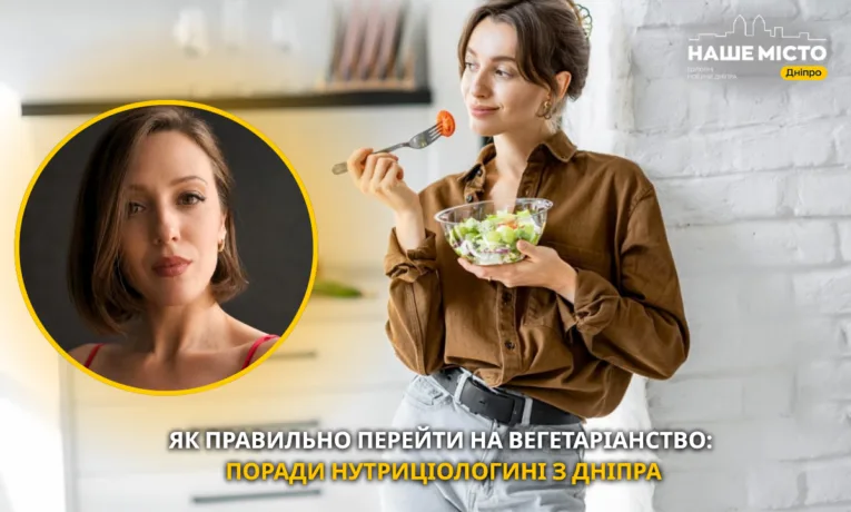 Як перейти на вегетаріанство: поради нутриціологині