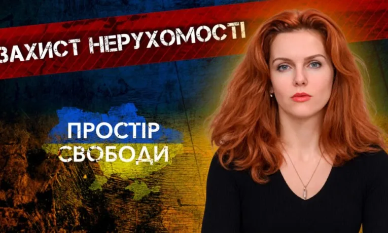 Як захистити нерухомість, перебуваючи за кордоном