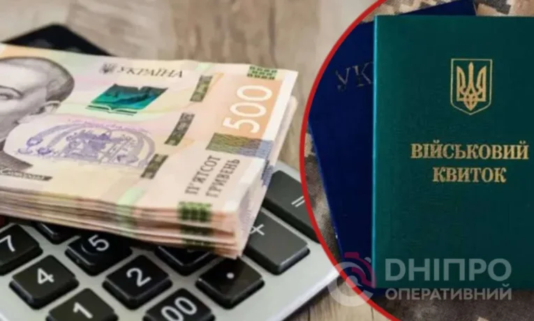 Яка зарплата заброньованих працівників у 2026 році