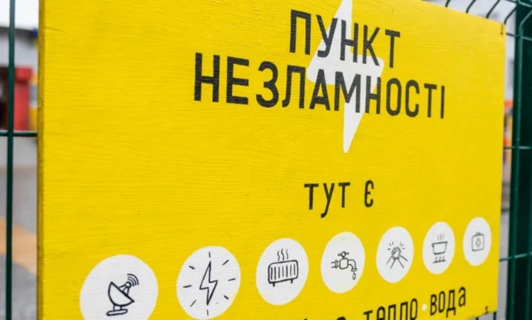 З 1 жовтня у Дніпрі змінять роботу Пунктів незламності