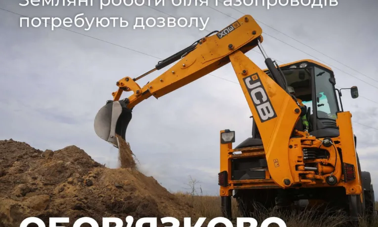 Земляні роботи біля газопроводів: правила безпеки