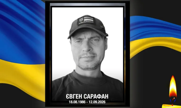 Жовті Води попрощалися із захисником Євгеном Сарафаном