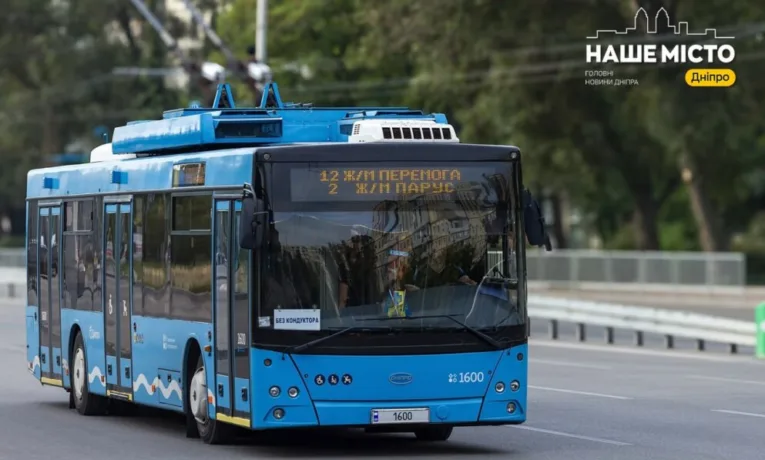 Зміни у русі транспорту Дніпра 16 вересня: що важливо знати