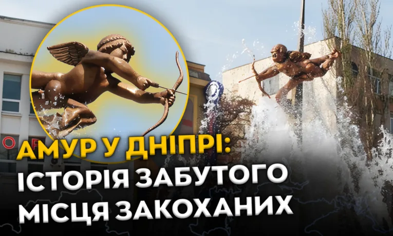 Алея закоханих у Дніпрі: історія забутого фонтану