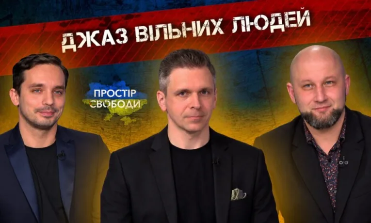 ARTEMOV Jazz Festival 2026: джаз пам'яті Сергія Артемова