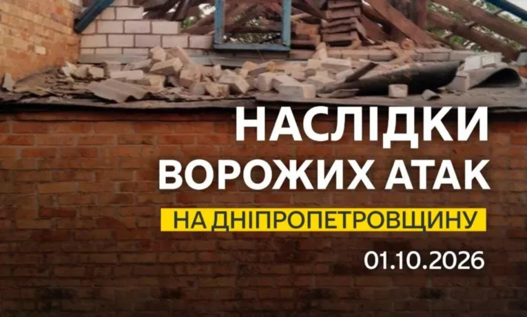 Атака БпЛА на Дніпропетровщині: загинув рятувальник