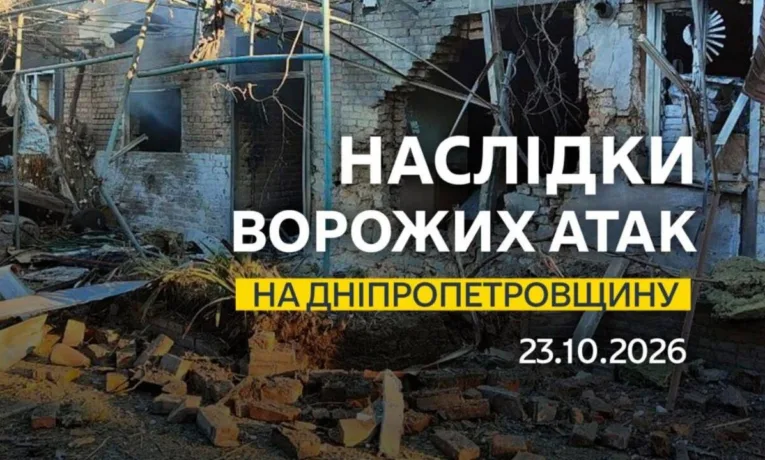 Атака дронів на Дніпро: двоє постраждалих та руйнування