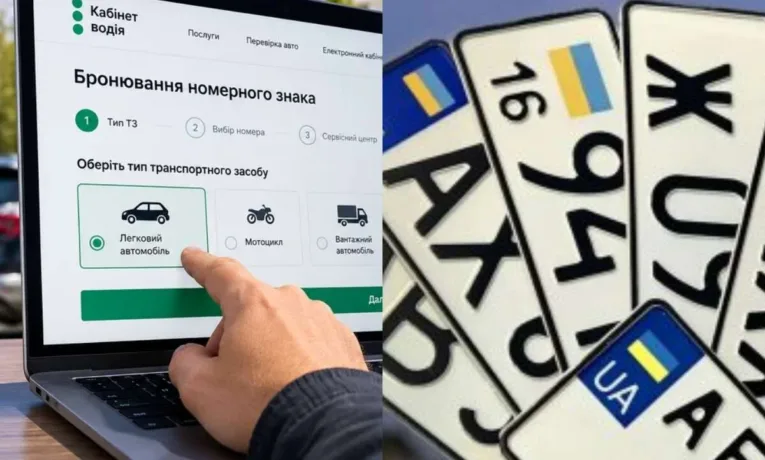 Бронювання номерних знаків у Дніпрі: важливі поради