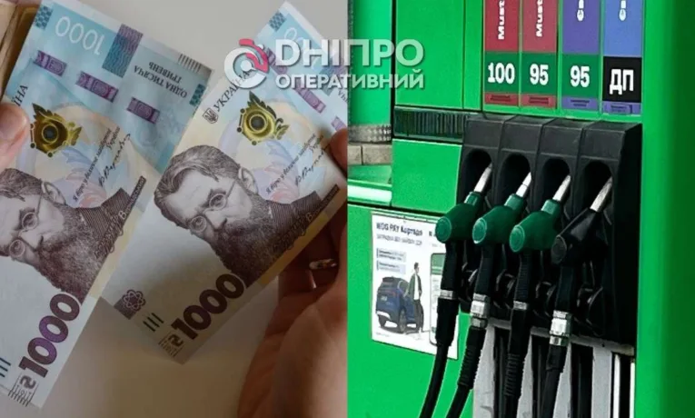 Ціни на пальне у Дніпрі: актуальна вартість 2 жовтня