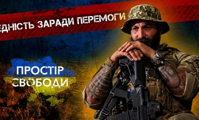 Даніель Салем про побратимство та зв'язок з військовими
