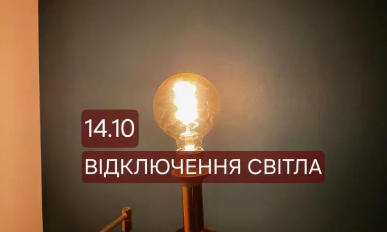 Де у Дніпрі вимкнуть світло 14 жовтня: повний список адрес