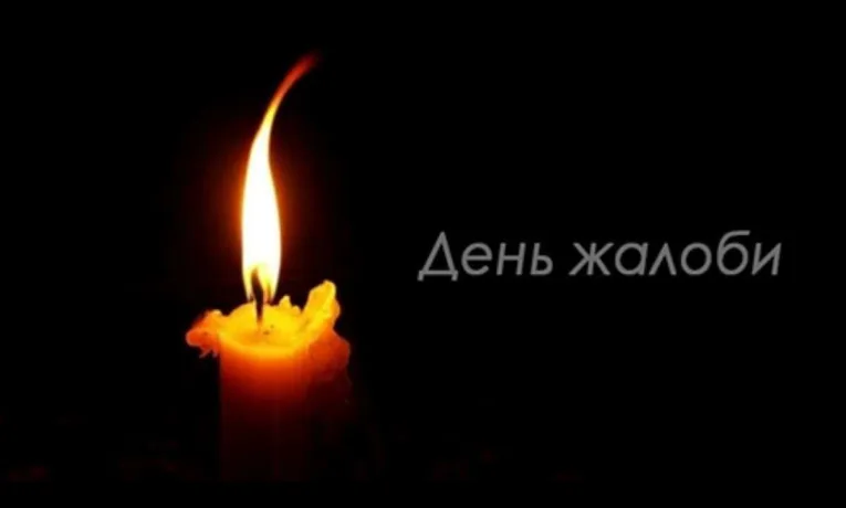 День жалоби у Дніпрі 30 жовтня