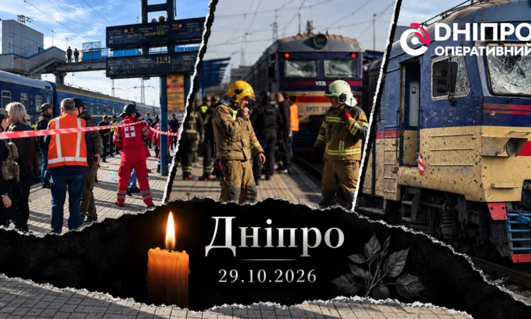 День жалоби у Дніпрі