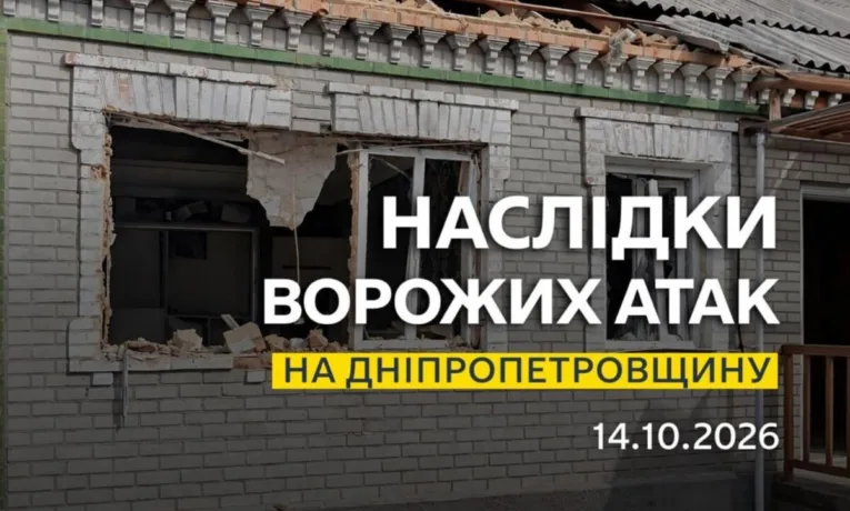 Дніпропетровщина під ударом: жертви та руйнування