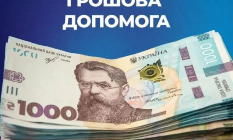 Хто має право на грошову допомогу через поранення на війні